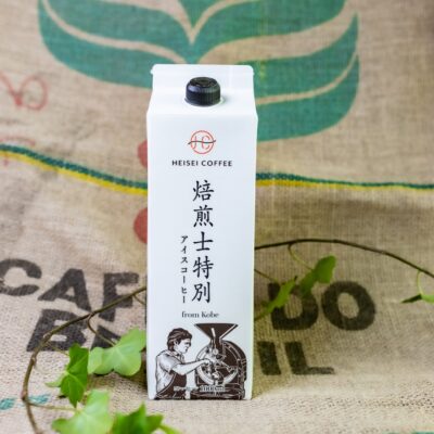 ５月１日再入荷予定！一度飲んだら違いが判る！焙煎士特別リキッドアイスコーヒー　１リットル　1本